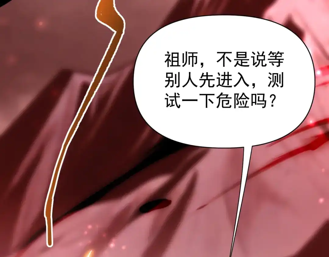 第128话抢占先机-开局震惊女帝老婆，我无敌了-隔江（原著）映穆文化（第23张）