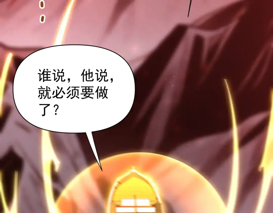 第128话抢占先机-开局震惊女帝老婆，我无敌了-隔江（原著）映穆文化（第24张）