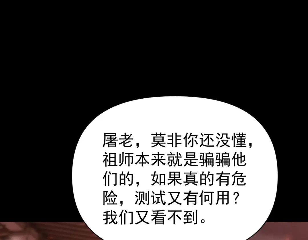 第128话抢占先机-开局震惊女帝老婆，我无敌了-隔江（原著）映穆文化（第27张）