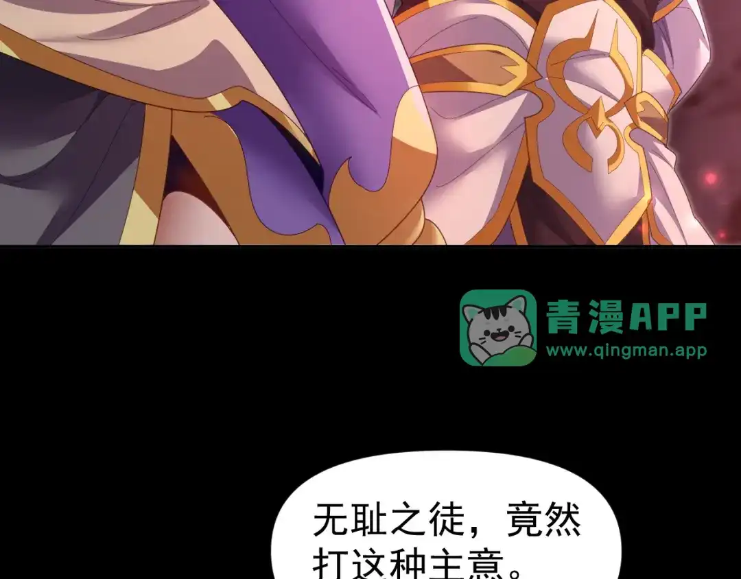 第128话抢占先机-开局震惊女帝老婆，我无敌了-隔江（原著）映穆文化（第10张）