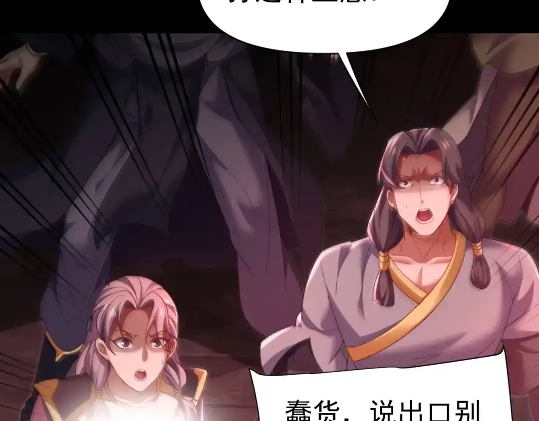 第128话抢占先机-开局震惊女帝老婆，我无敌了-隔江（原著）映穆文化（第11张）