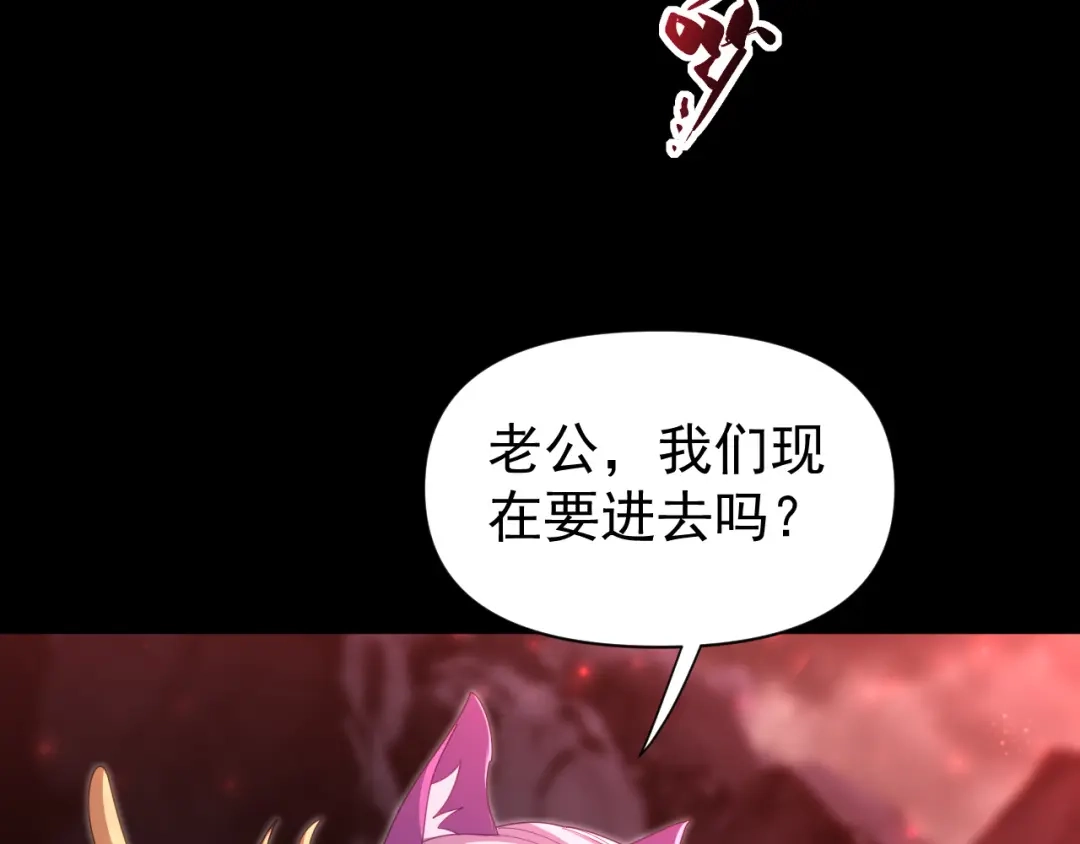 第128话抢占先机-开局震惊女帝老婆，我无敌了-隔江（原著）映穆文化（第7张）
