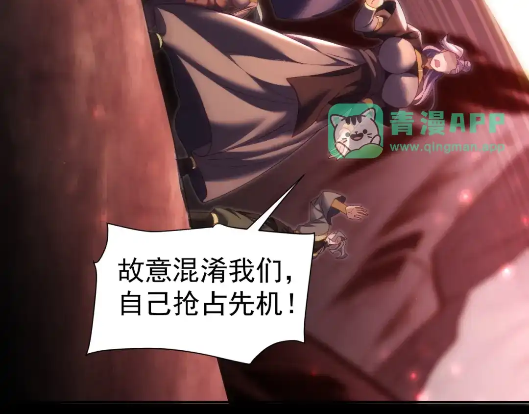 第128话抢占先机-开局震惊女帝老婆，我无敌了-隔江（原著）映穆文化（第20张）