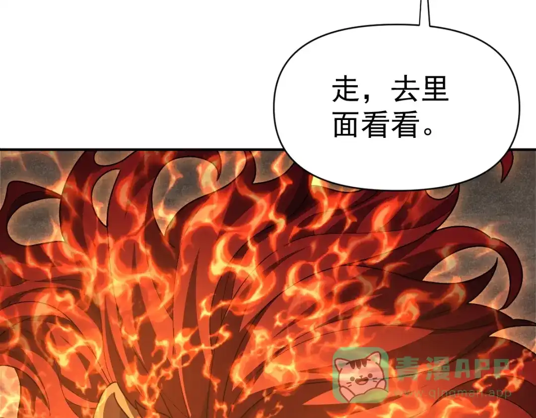 第97话狮王传承-开局震惊女帝老婆，我无敌了-隔江（原著）映穆文化（第11张）