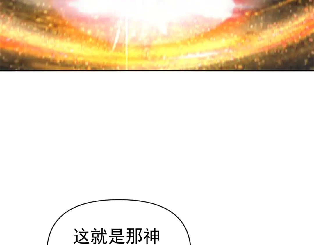 第97话狮王传承-开局震惊女帝老婆，我无敌了-隔江（原著）映穆文化（第8张）