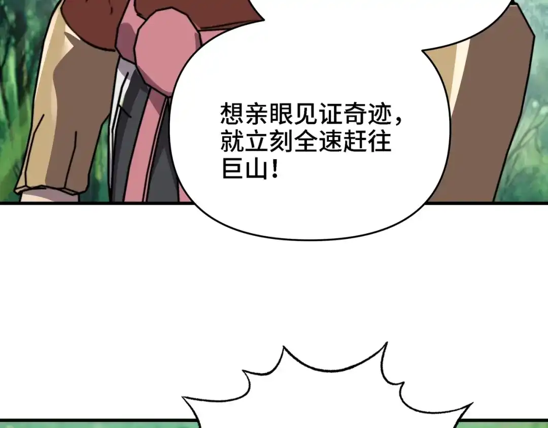 第90话圣灵之序曲！杀！-开局转职财神，驯化亿万神宠！-漫漫鱼（第4张）