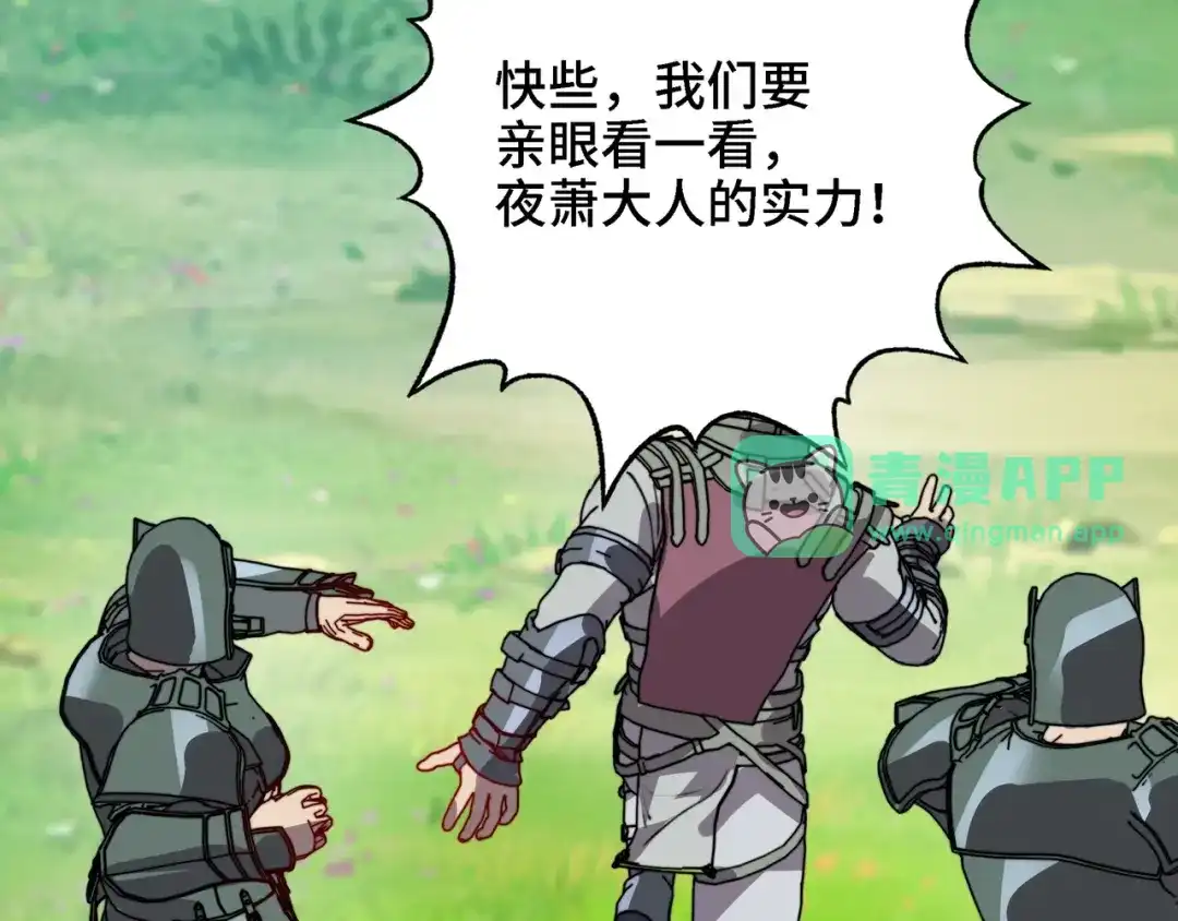 第90话圣灵之序曲！杀！-开局转职财神，驯化亿万神宠！-漫漫鱼（第5张）