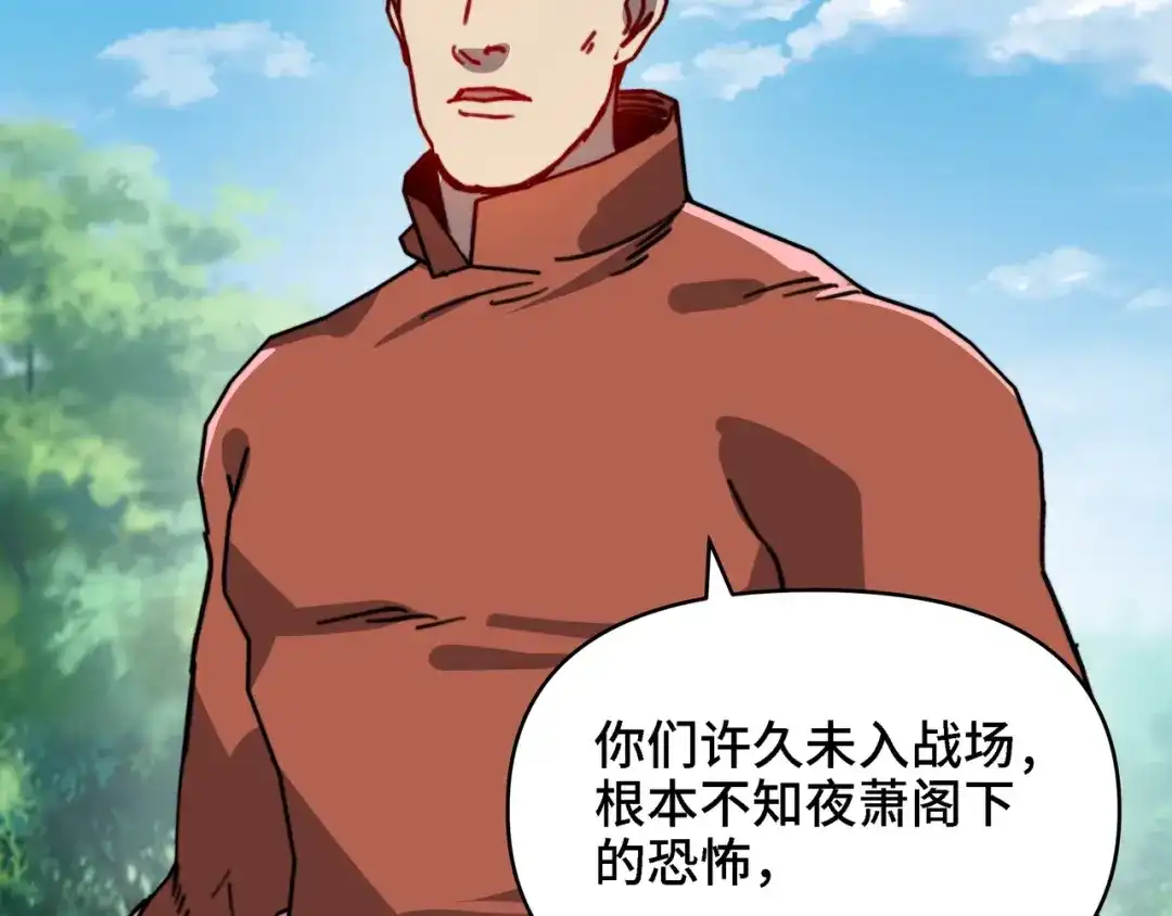 第90话圣灵之序曲！杀！-开局转职财神，驯化亿万神宠！-漫漫鱼（第3张）