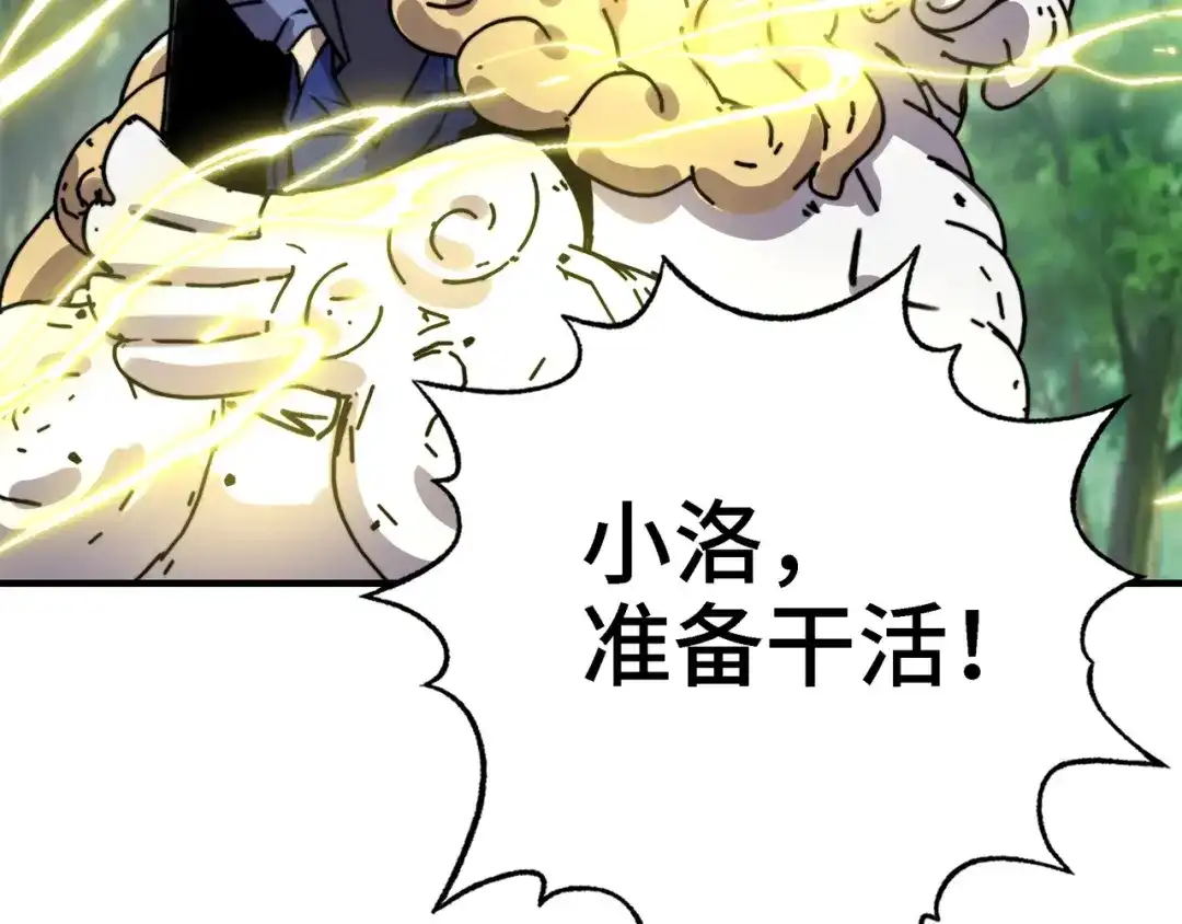 第90话圣灵之序曲！杀！-开局转职财神，驯化亿万神宠！-漫漫鱼（第19张）