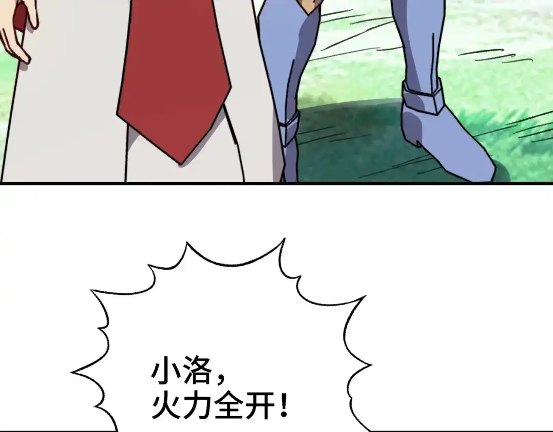 第90话圣灵之序曲！杀！-开局转职财神，驯化亿万神宠！-漫漫鱼（第37张）