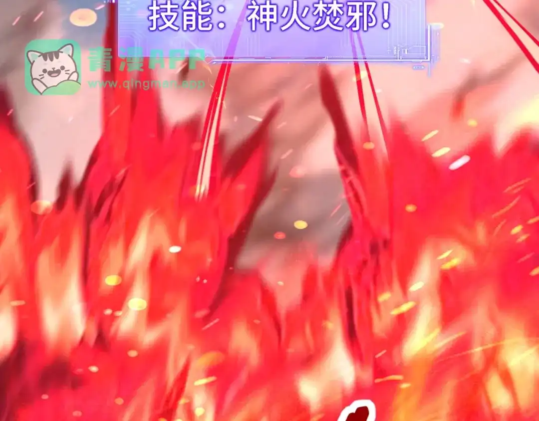 第90话圣灵之序曲！杀！-开局转职财神，驯化亿万神宠！-漫漫鱼（第30张）