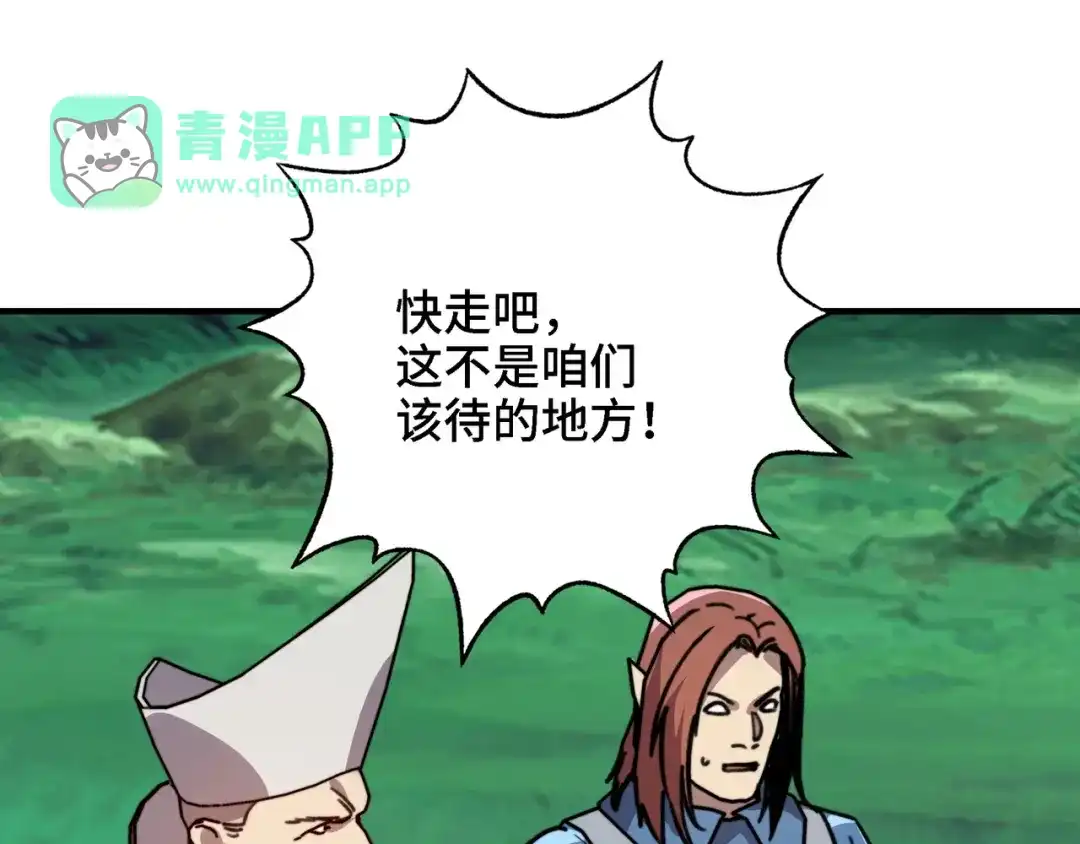 第90话圣灵之序曲！杀！-开局转职财神，驯化亿万神宠！-漫漫鱼（第35张）