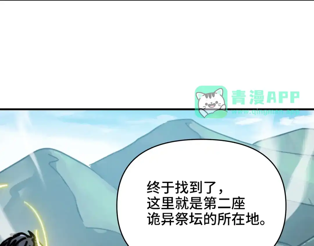 第90话圣灵之序曲！杀！-开局转职财神，驯化亿万神宠！-漫漫鱼（第10张）