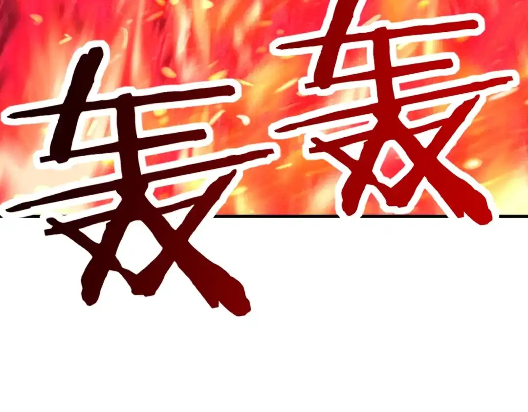 第90话圣灵之序曲！杀！-开局转职财神，驯化亿万神宠！-漫漫鱼（第31张）