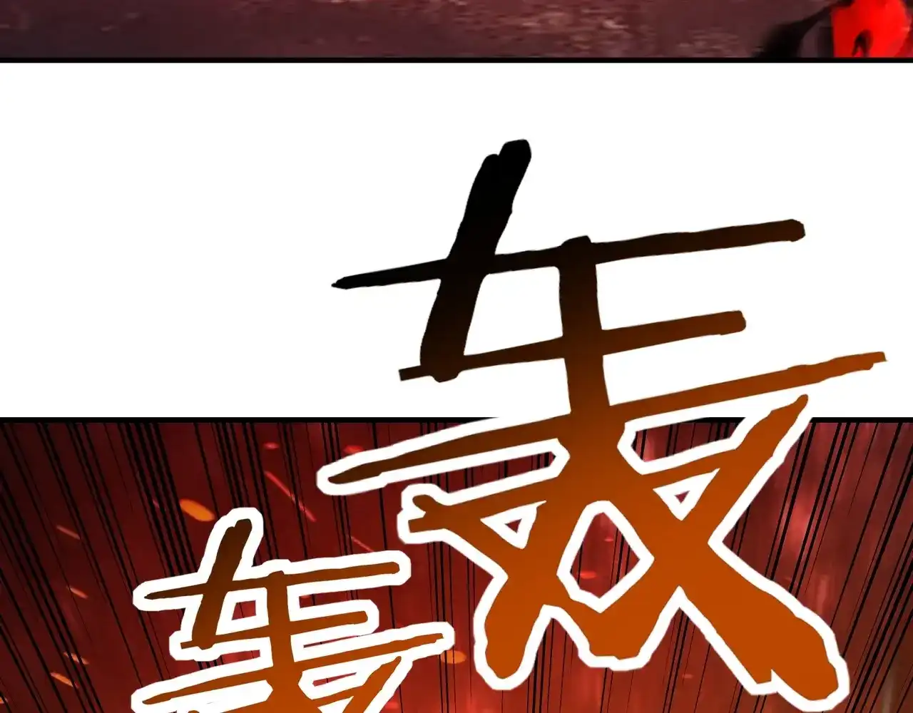 第91话这事和我没关系！-开局转职财神，驯化亿万神宠！-漫漫鱼（第22张）