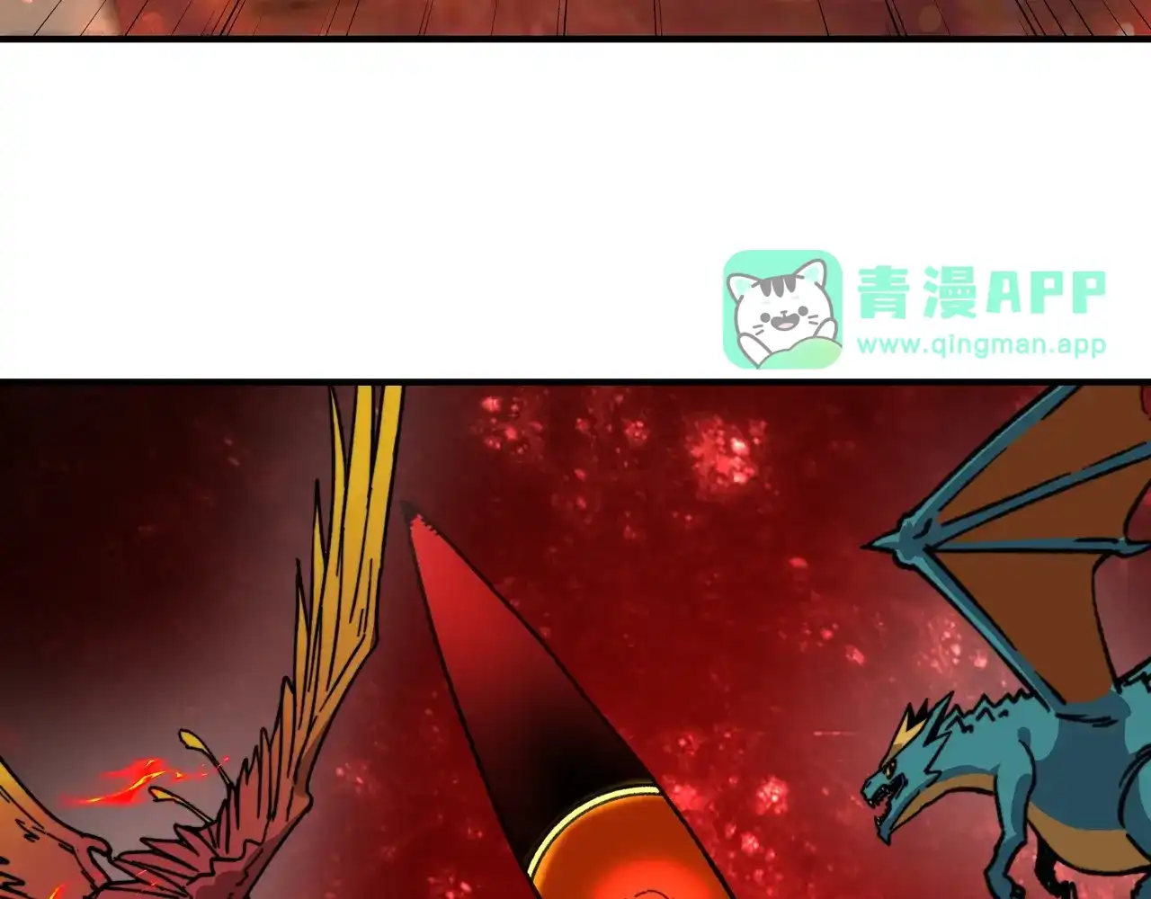 第91话这事和我没关系！-开局转职财神，驯化亿万神宠！-漫漫鱼（第30张）