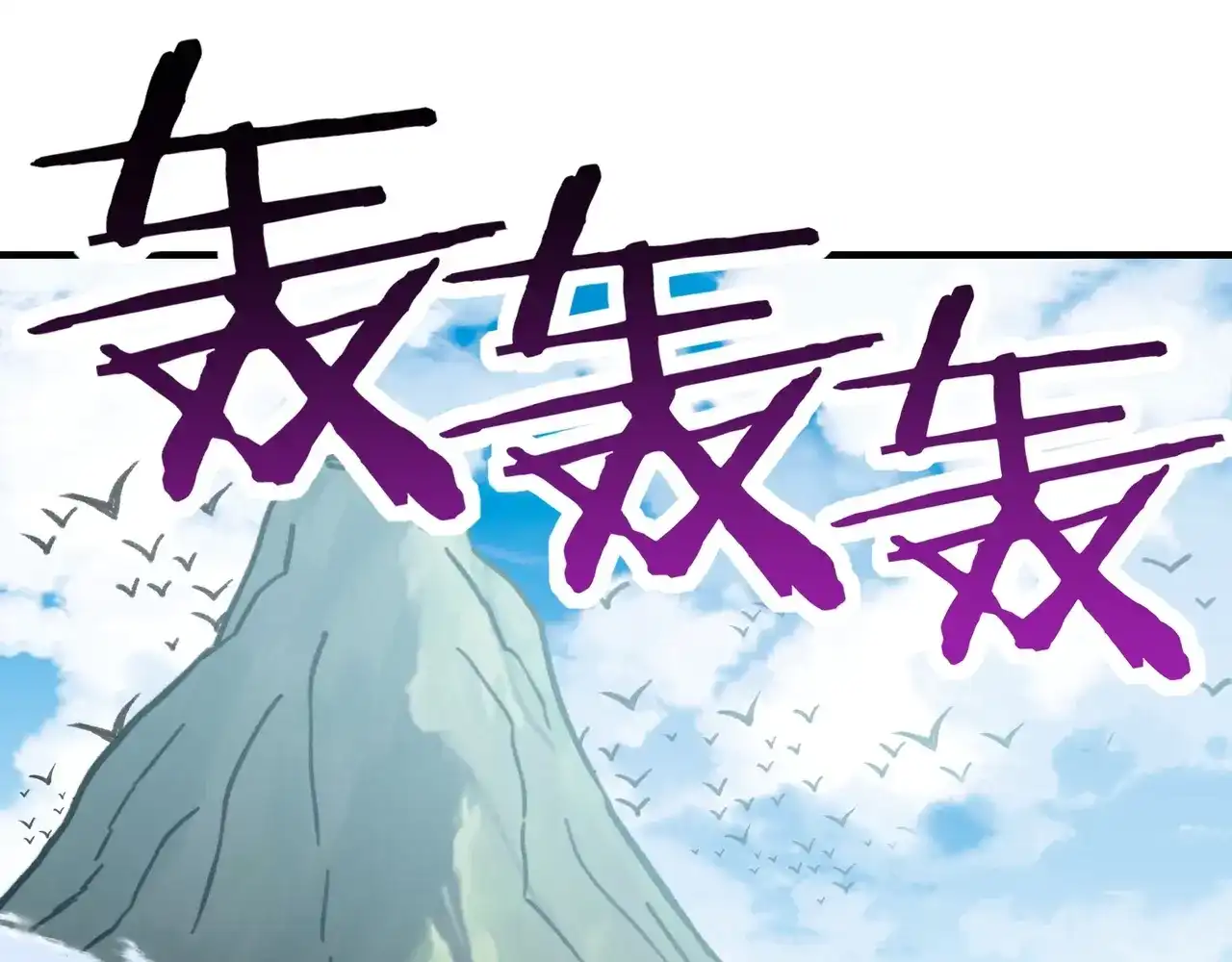 第91话这事和我没关系！-开局转职财神，驯化亿万神宠！-漫漫鱼（第34张）