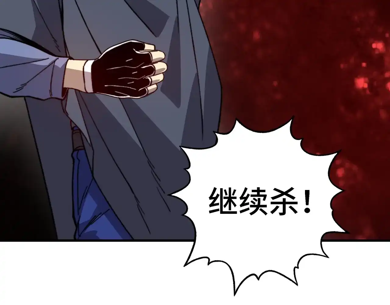 第91话这事和我没关系！-开局转职财神，驯化亿万神宠！-漫漫鱼（第32张）