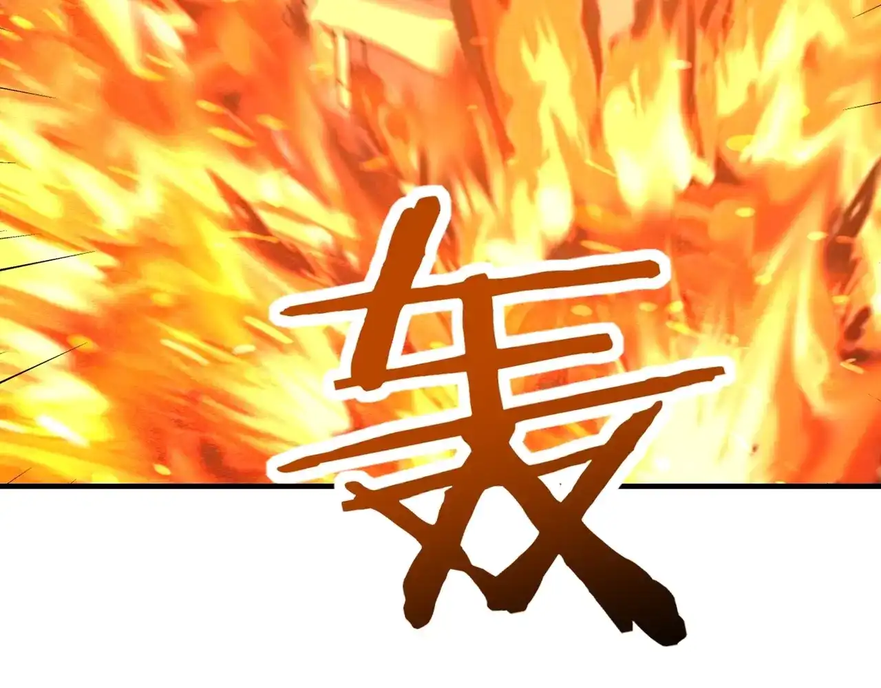 第91话这事和我没关系！-开局转职财神，驯化亿万神宠！-漫漫鱼（第24张）