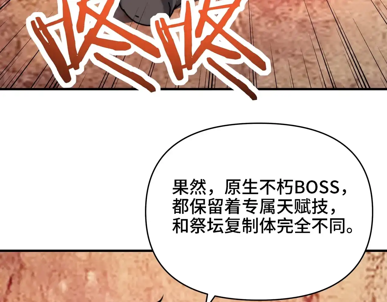 第91话这事和我没关系！-开局转职财神，驯化亿万神宠！-漫漫鱼（第2张）