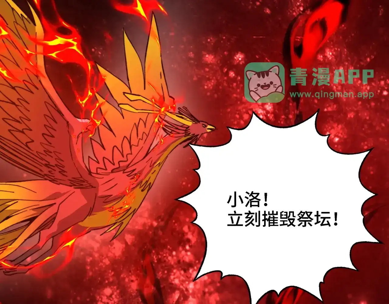 第91话这事和我没关系！-开局转职财神，驯化亿万神宠！-漫漫鱼（第20张）