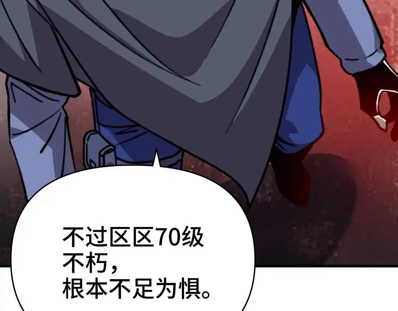 第91话这事和我没关系！-开局转职财神，驯化亿万神宠！-漫漫鱼（第4张）