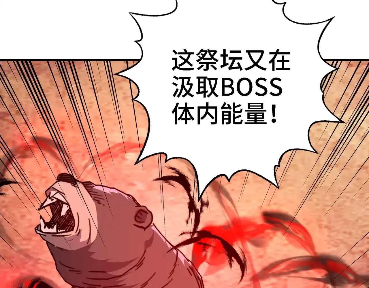 第91话这事和我没关系！-开局转职财神，驯化亿万神宠！-漫漫鱼（第8张）