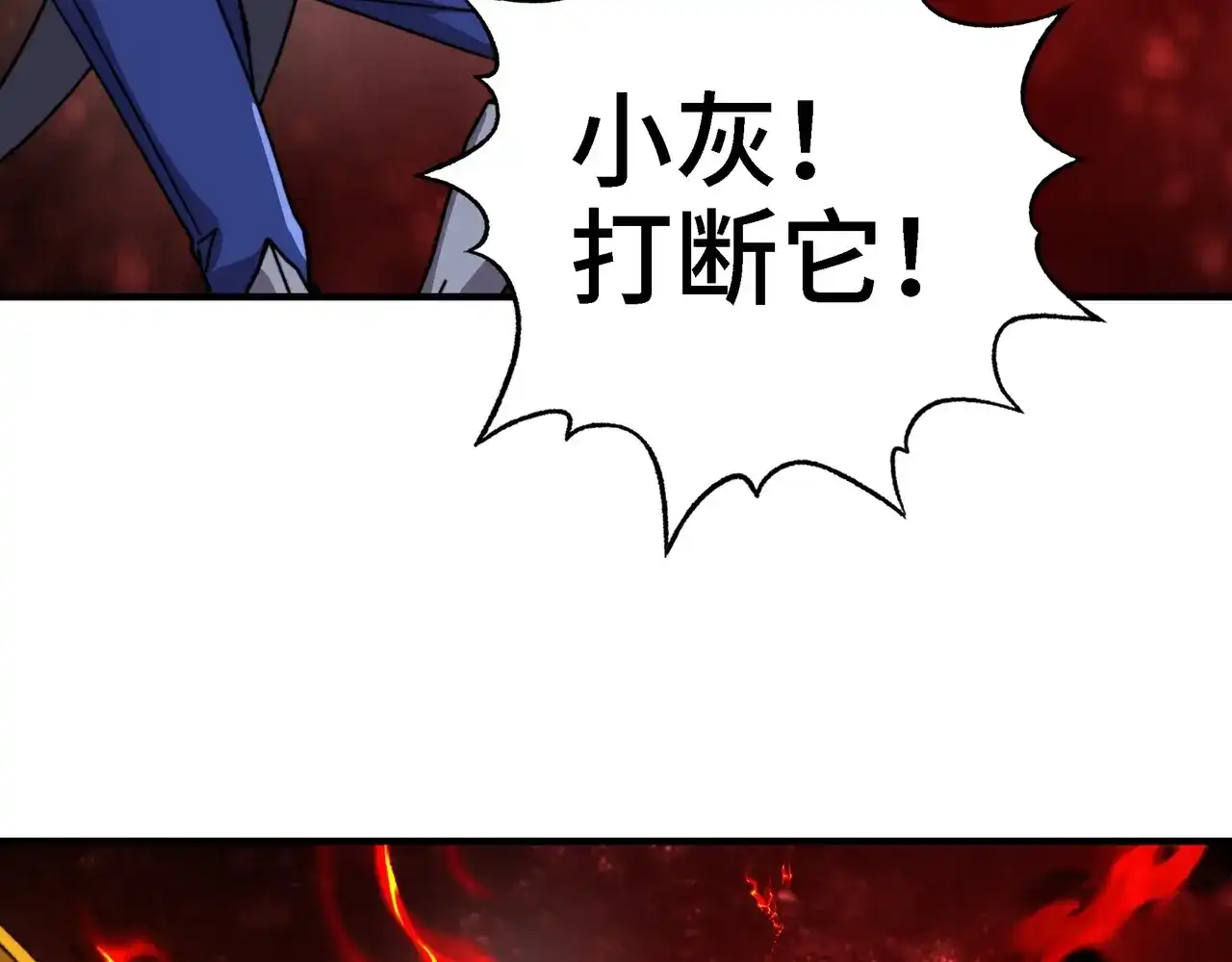 第91话这事和我没关系！-开局转职财神，驯化亿万神宠！-漫漫鱼（第19张）