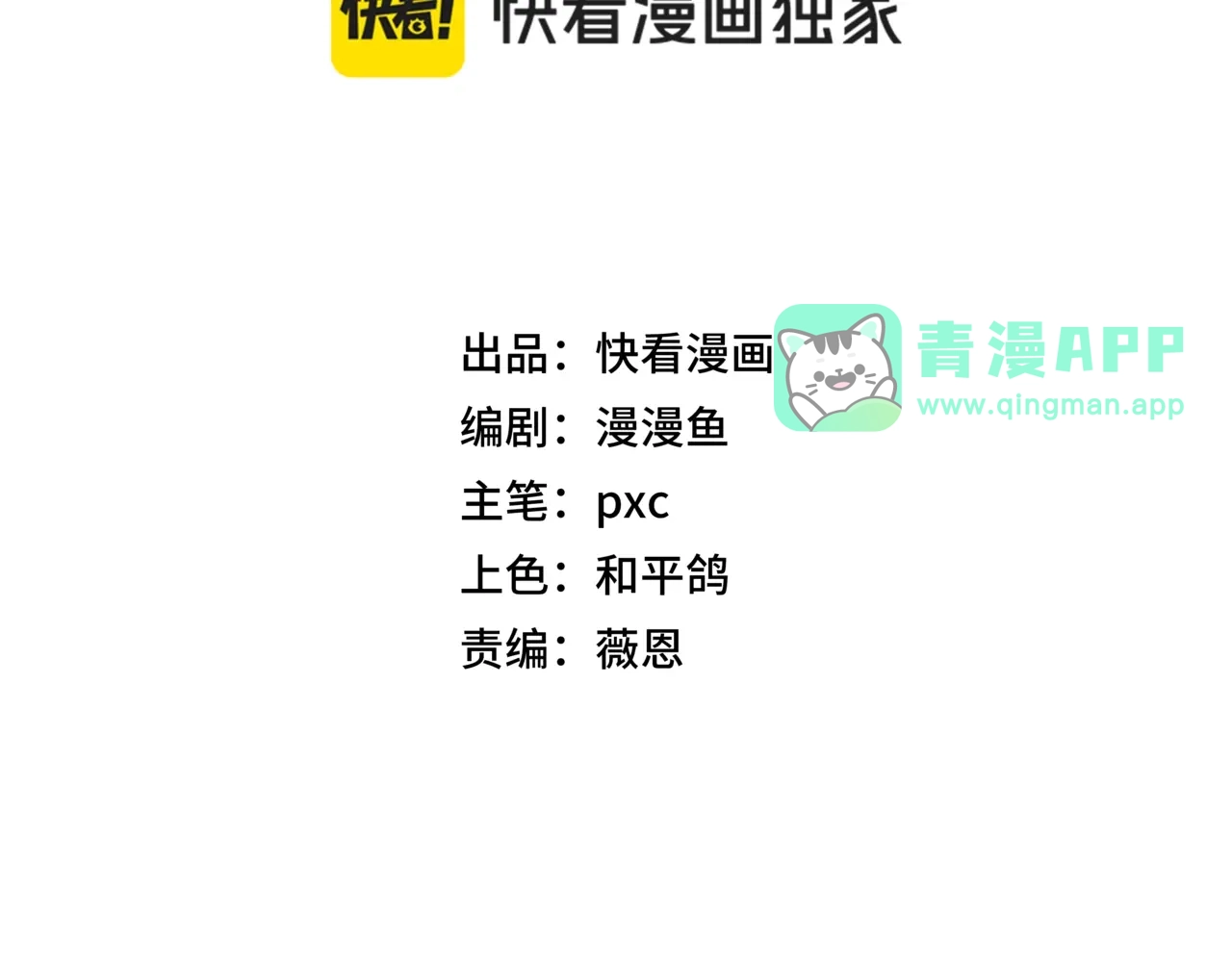 第91话这事和我没关系！-开局转职财神，驯化亿万神宠！-漫漫鱼（第15张）