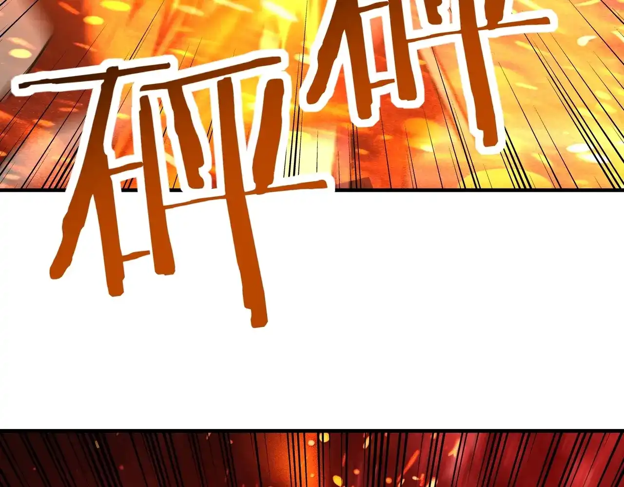第91话这事和我没关系！-开局转职财神，驯化亿万神宠！-漫漫鱼（第27张）
