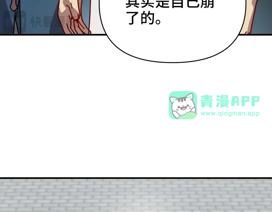 第92话你把圣殿当后花园了？-开局转职财神，驯化亿万神宠！-漫漫鱼（第30张）