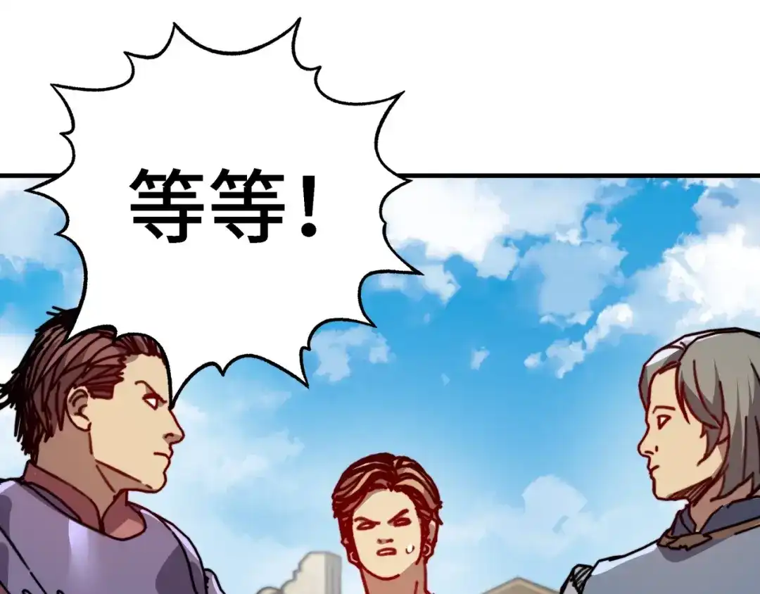 第92话你把圣殿当后花园了？-开局转职财神，驯化亿万神宠！-漫漫鱼（第23张）