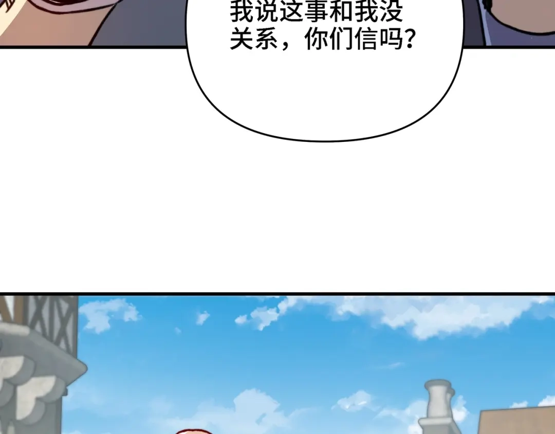 第92话你把圣殿当后花园了？-开局转职财神，驯化亿万神宠！-漫漫鱼（第2张）