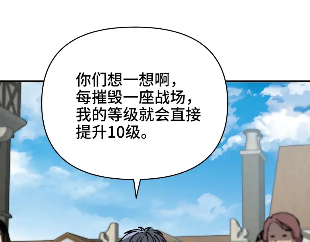 第92话你把圣殿当后花园了？-开局转职财神，驯化亿万神宠！-漫漫鱼（第13张）