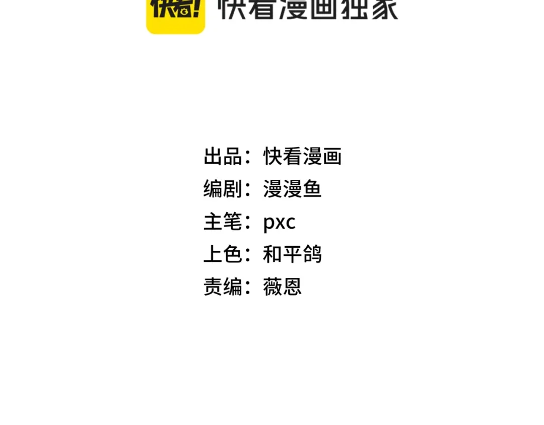 第92话你把圣殿当后花园了？-开局转职财神，驯化亿万神宠！-漫漫鱼（第11张）