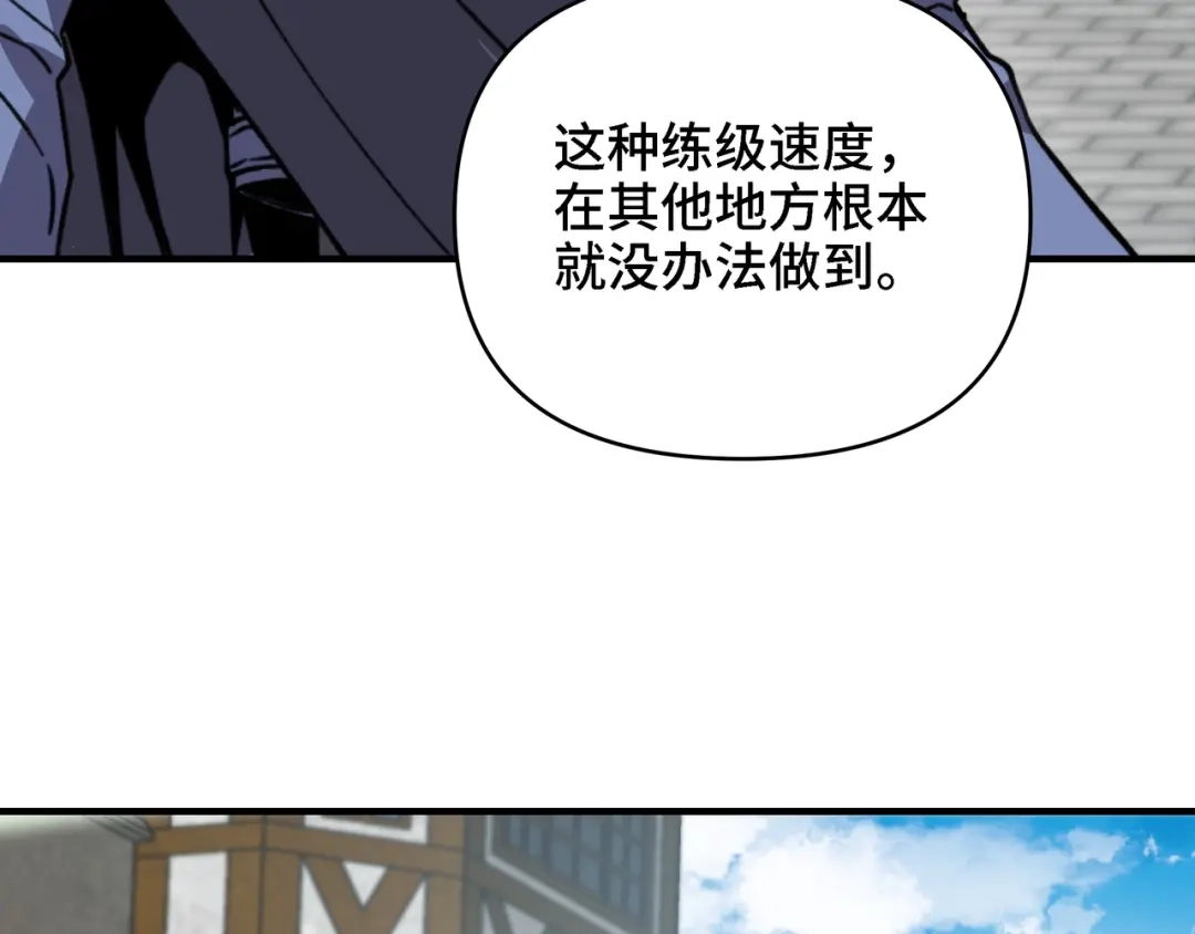 第92话你把圣殿当后花园了？-开局转职财神，驯化亿万神宠！-漫漫鱼（第17张）