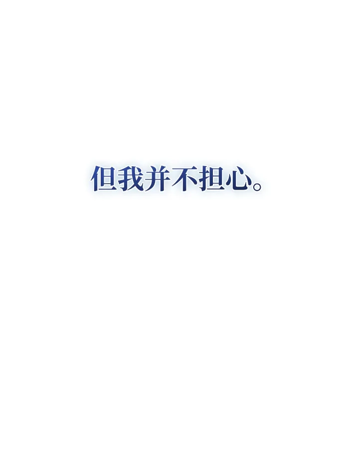 第36话-开局自带13个隐藏特性-Jy/Last Swordsman（第16张）
