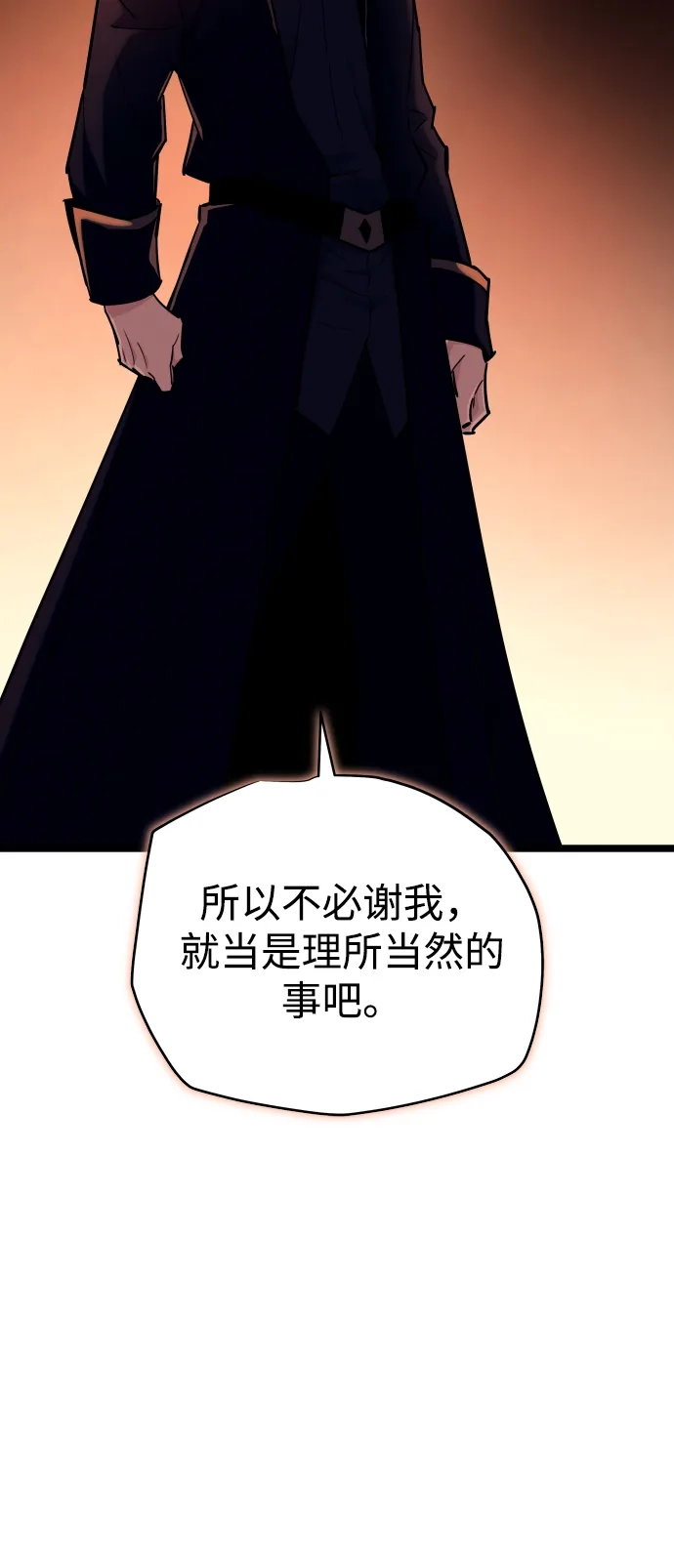 第36话-开局自带13个隐藏特性-Jy/Last Swordsman（第8张）