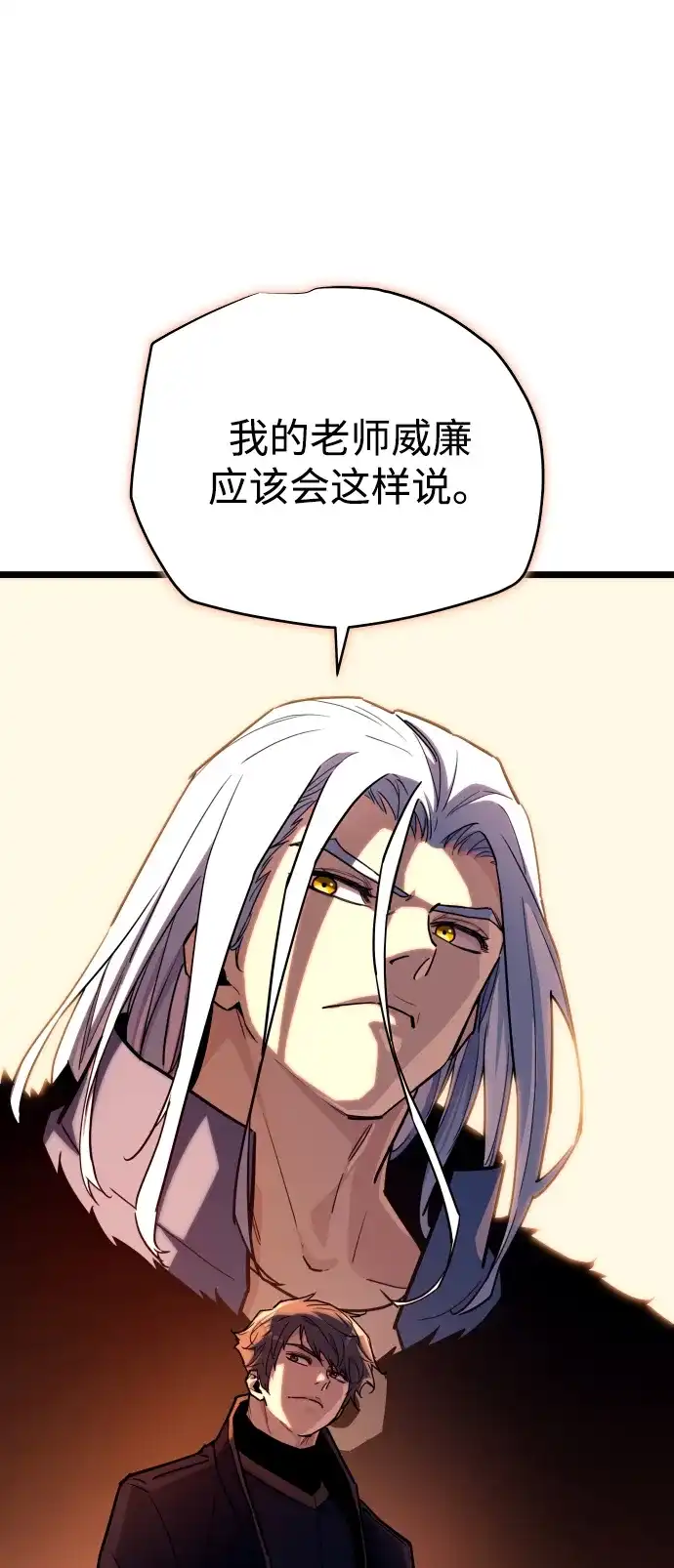 第36话-开局自带13个隐藏特性-Jy/Last Swordsman（第7张）