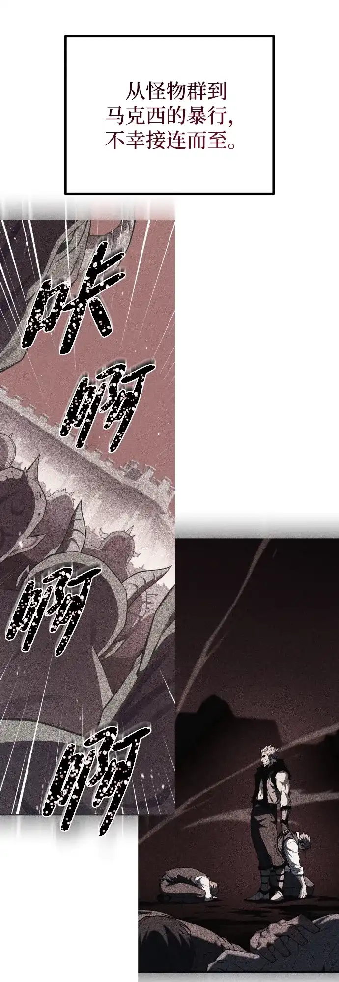 第36话-开局自带13个隐藏特性-Jy/Last Swordsman（第14张）