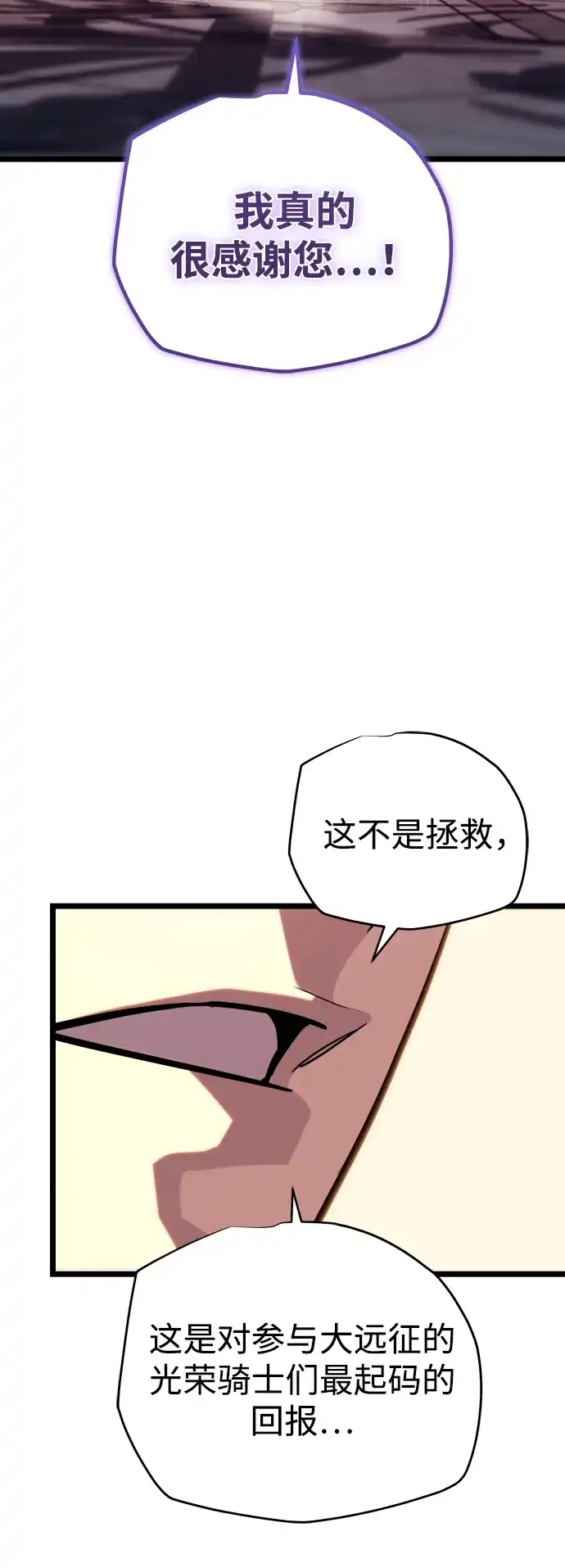 第36话-开局自带13个隐藏特性-Jy/Last Swordsman（第6张）