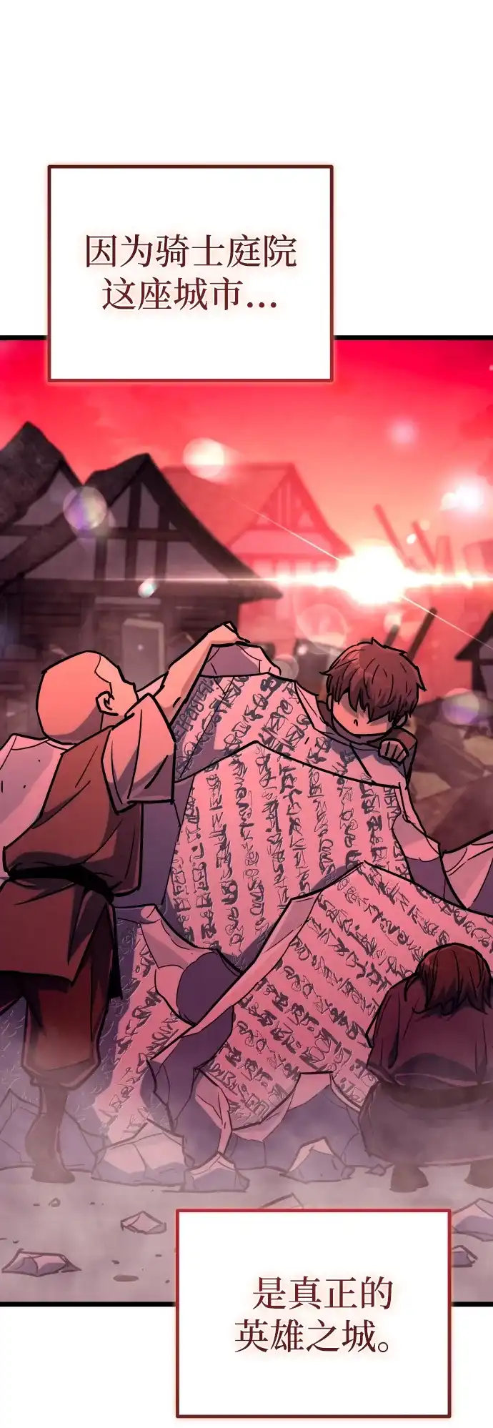 第36话-开局自带13个隐藏特性-Jy/Last Swordsman（第17张）