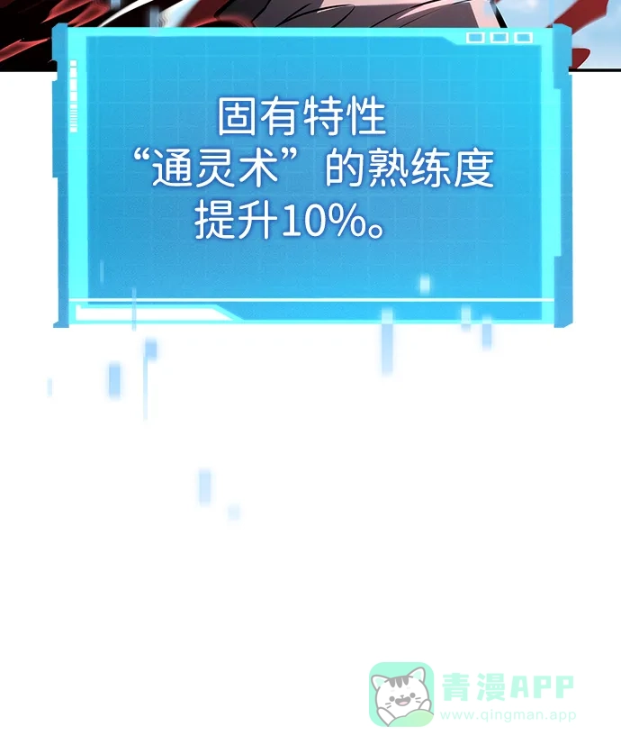 第150话-靠神级天赋无限成长-Fleecy cloud,2love/SHYATAN（第6张）