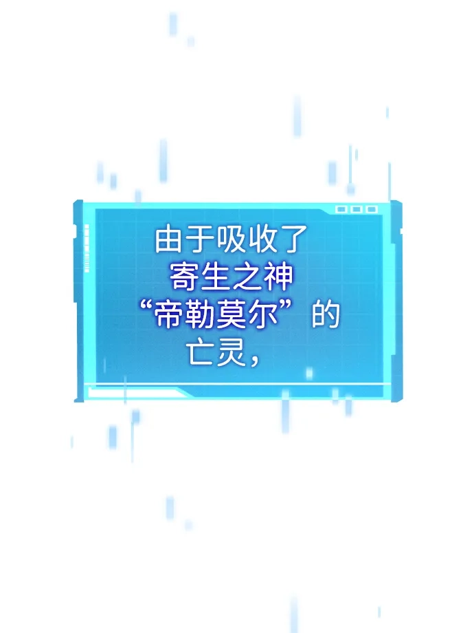 第150话-靠神级天赋无限成长-Fleecy cloud,2love/SHYATAN（第4张）