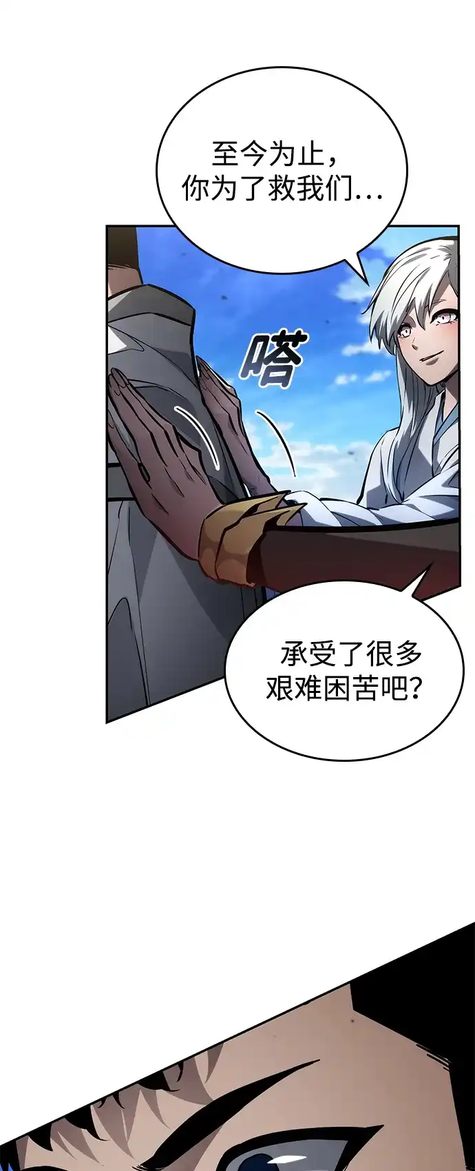 第150话-靠神级天赋无限成长-Fleecy cloud,2love/SHYATAN（第9张）