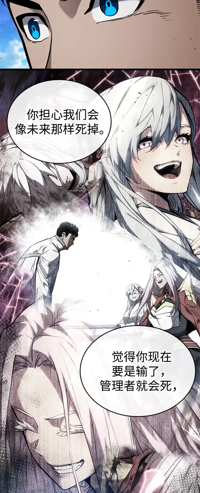 第150话-靠神级天赋无限成长-Fleecy cloud,2love/SHYATAN（第10张）