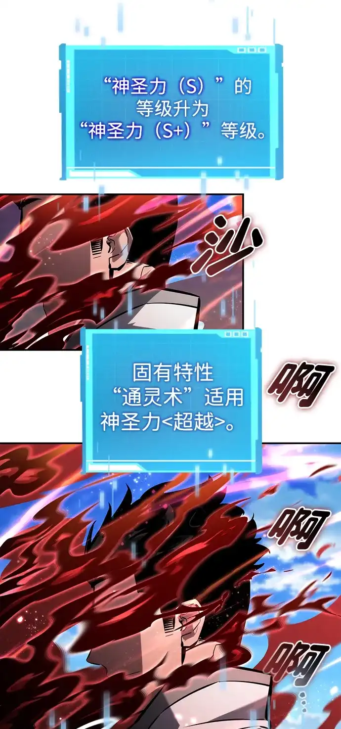 第150话-靠神级天赋无限成长-Fleecy cloud,2love/SHYATAN（第5张）