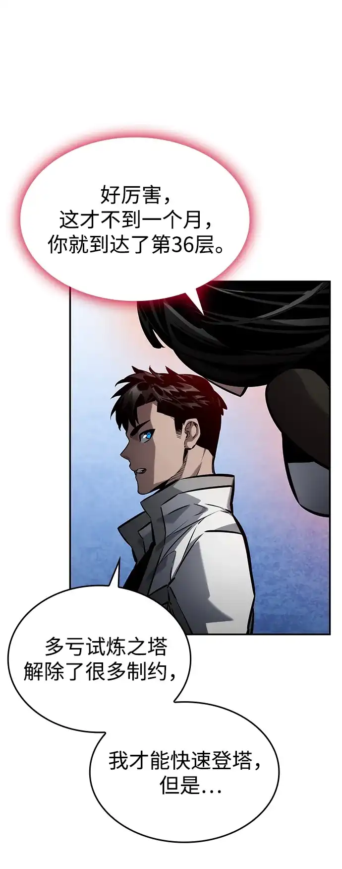 第151话-靠神级天赋无限成长-Fleecy cloud,2love/SHYATAN（第3张）