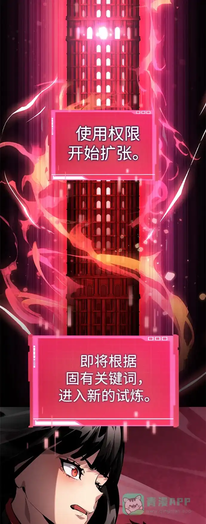 第151话-靠神级天赋无限成长-Fleecy cloud,2love/SHYATAN（第6张）