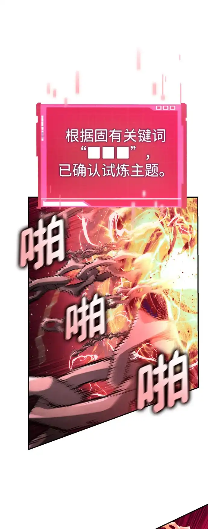第151话-靠神级天赋无限成长-Fleecy cloud,2love/SHYATAN（第8张）